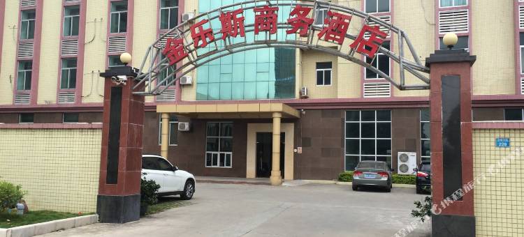 珠海金乐斯商务酒店图片