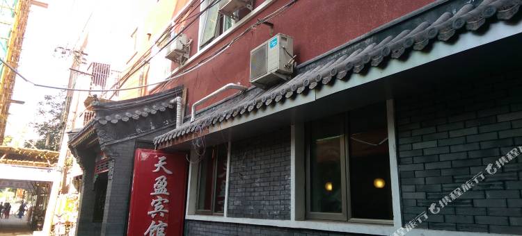 北京天盈宾馆图片