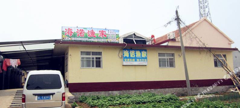 日照海诺渔家乐图片