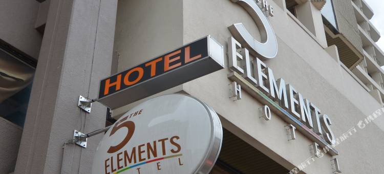 五元素酒店(The 5 Elements Hotel Chinatown Kuala Lumpur)图片