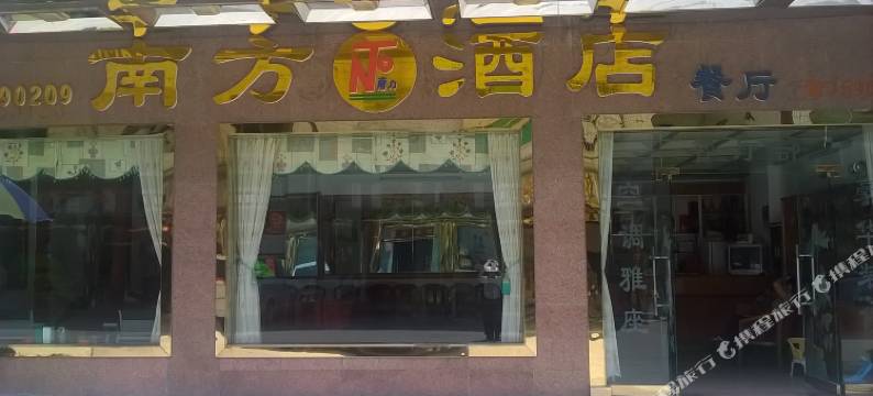 南昆山南方酒店图片