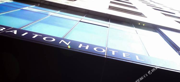 首尔贝顿东大门酒店(Baiton Seoul Dongdaemun)图片