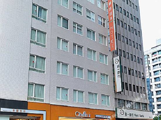 新驛旅店(台北車站三館)