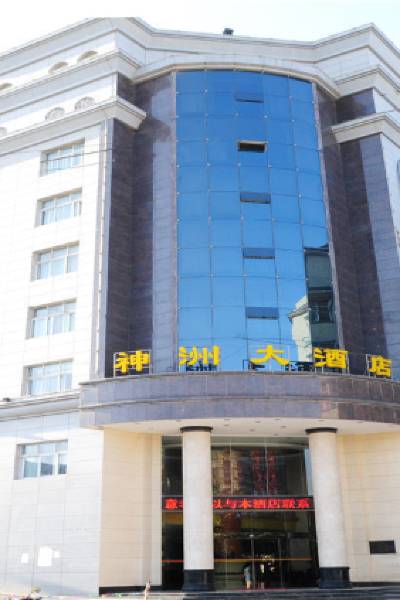 Shenzhou Hotel