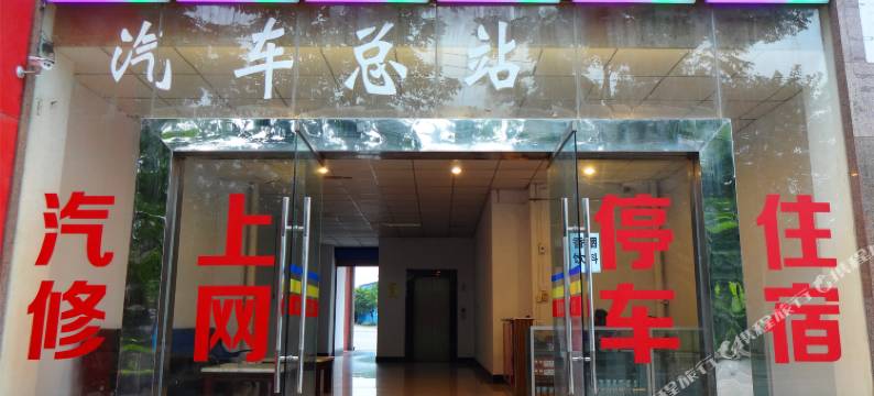 荣昌富吉宾馆图片