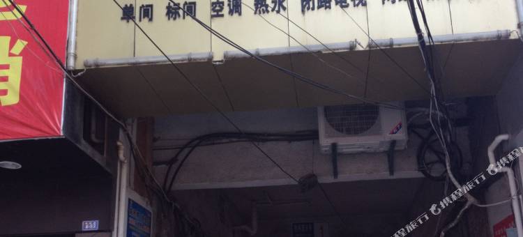 老河口晨雨宾馆图片