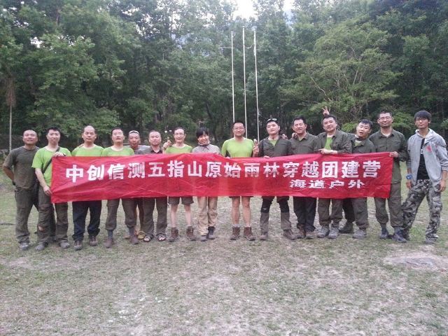Wuzhishan Tropical Rainforest