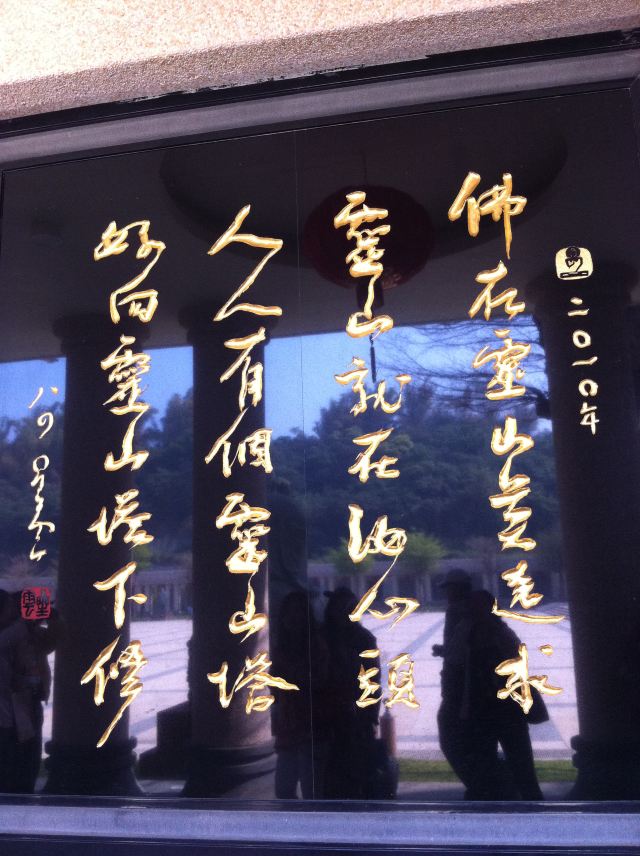 Fo Guang Shan Buddha Museum