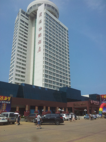 大世界酒店(第一大世界酒店)