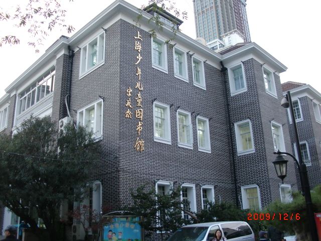Shanghai Juvenile Children Library