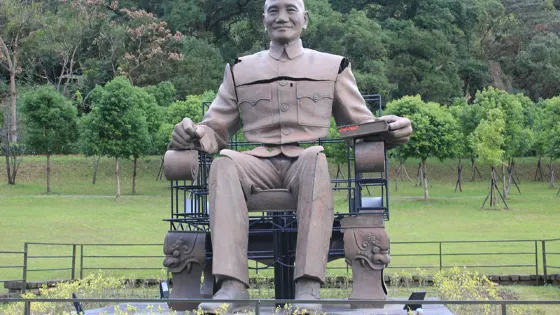 兩蔣文化園區