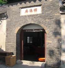 圆通庵