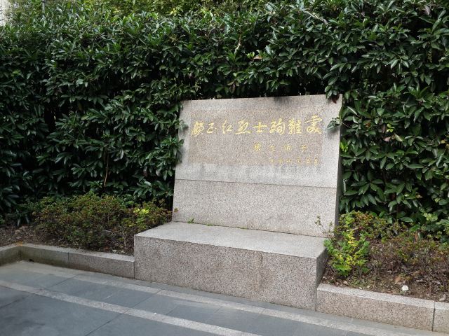 Guzhenghong Memorial Hall