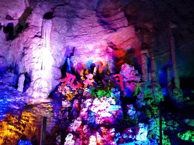 Jiutian Cave in Yiyuan County