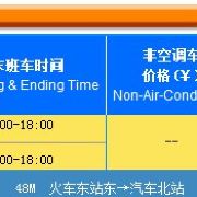 杭州火车东站到杭州汽车北站坐几路公交