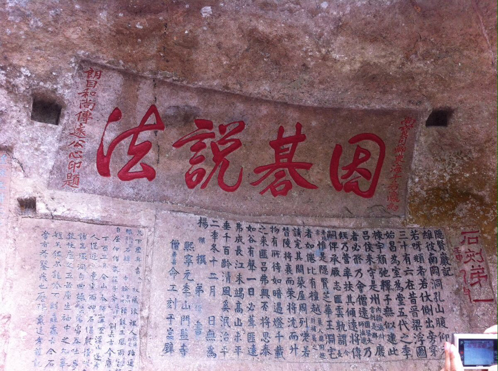                        摩崖石刻
