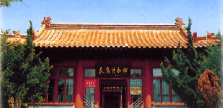 长岛历史博物馆