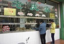 庞记桶子鸡烧鸡购物图片