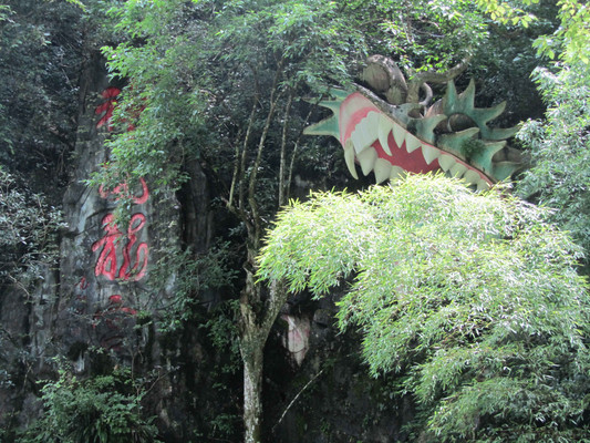 宁化天鹅洞，石城九寨温泉和通天寨休闲之旅