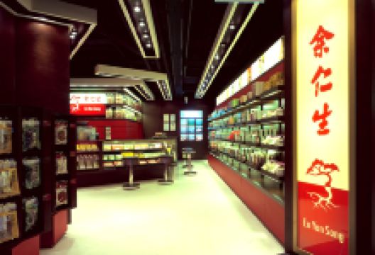余仁生 Eu Yan Sang购物图片
