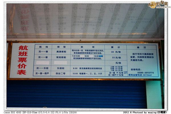 【攻略大帖】舟山群岛各岛之行大串联