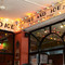 Fire and Ice Pizzeria