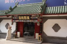 川京办招待所(北京站店)·川办餐厅-北京-飞继续飞