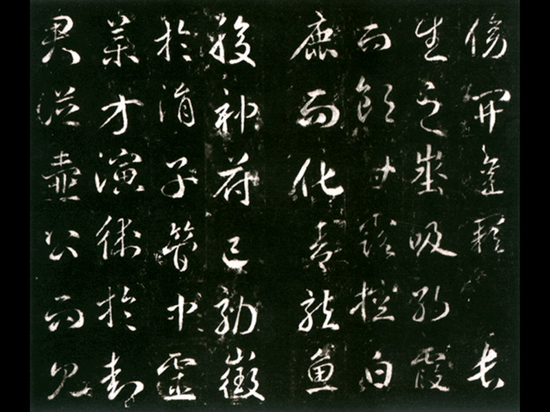 升仙太子碑