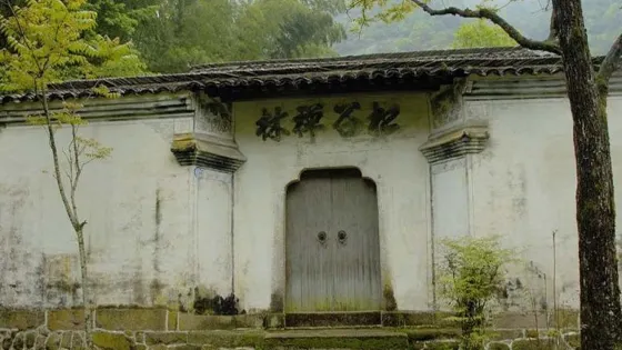松谷庵