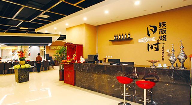 Ri Shi Teppanyaki Reviews Food Drinks In Liaoning - 