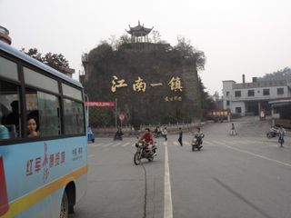 浙江 东阳横店印象记