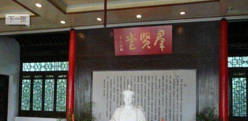 qun xian tang