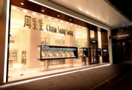 周生生（将军澳东港城店）购物图片