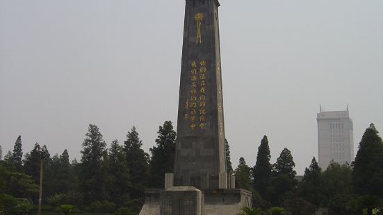晉冀魯豫烈士陵園