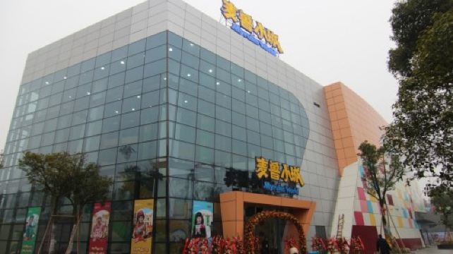 武汉麦鲁小城门票