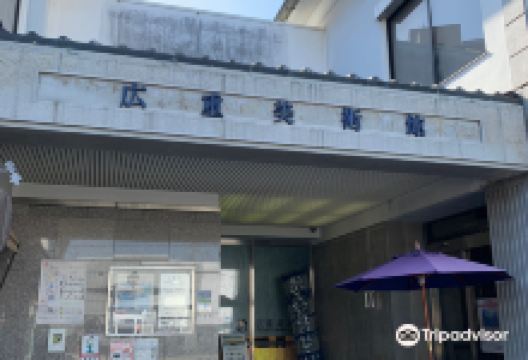 安藤广重美术馆景点图片