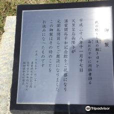 Mammo Kaitaku Peace Memorial Hall-阿智村