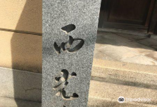 西念寺景点图片