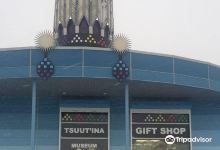 Tsuut'ina Museum Giftshop景点图片