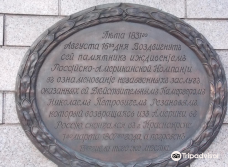Monument to Nikolay Petrovich Rezanov-克拉斯诺雅尔斯克