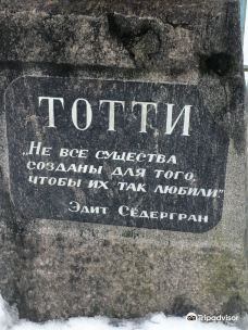 Grave of Edith Sodergran-罗希诺