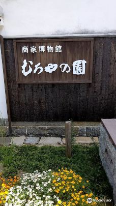Muroya No Sono Merchant House Museum-柳井市