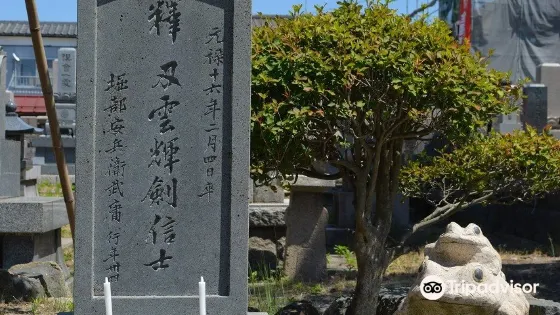 長徳寺