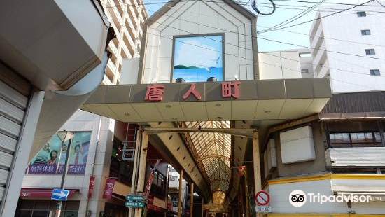 Tojinmachi Shopping Street