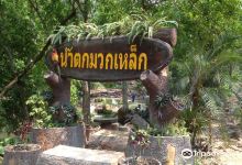 Muak Lek Waterfall景点图片