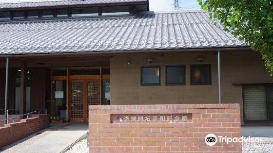 満蒙開拓平和記念館