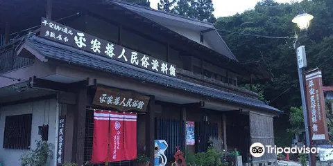 Heike Ochiudo Minzoku Shiryokan