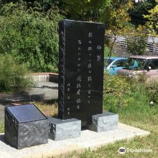 Mammo Kaitaku Peace Memorial Hall-阿智村