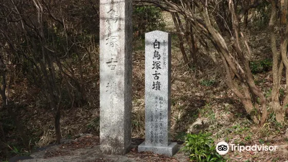 白鳥塚古墳