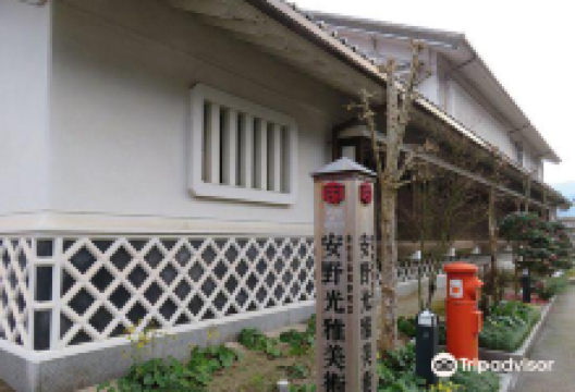 Anno Art Museum景点图片